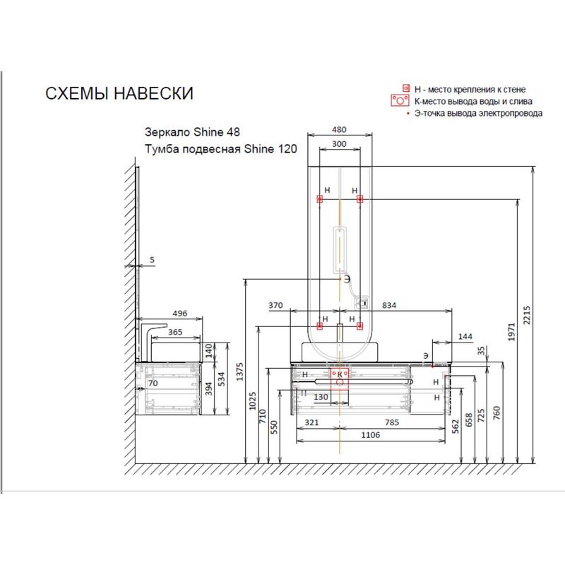 Тумба под раковину Jorno Shine 120 подвесная с подсветкой / Shi.01.120/P/A антрацит