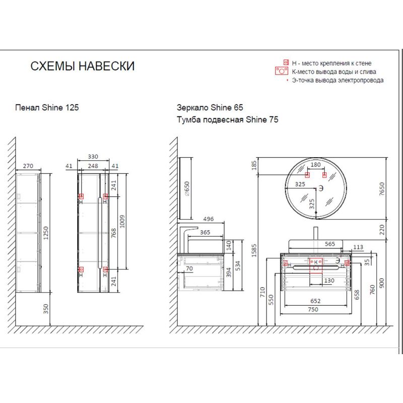 Тумба под раковину Jorno Shine 75 подвесная с подсветкой / Shi.01.75/P/W белая
