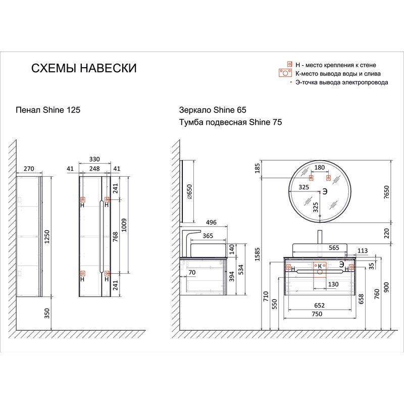 Зеркало Jorno Shine 65 с подсветкой / Shi.02.65/W