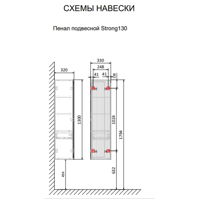 Шкаф-пенал для ванной Jorno Strong подвесной / Str.04.130/P/A антрацит