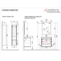 Тумба под раковину Jorno Tossony 70 подвесная / Toss.01.70/P/DS-A/JR дуб самдал/антрацит — 6