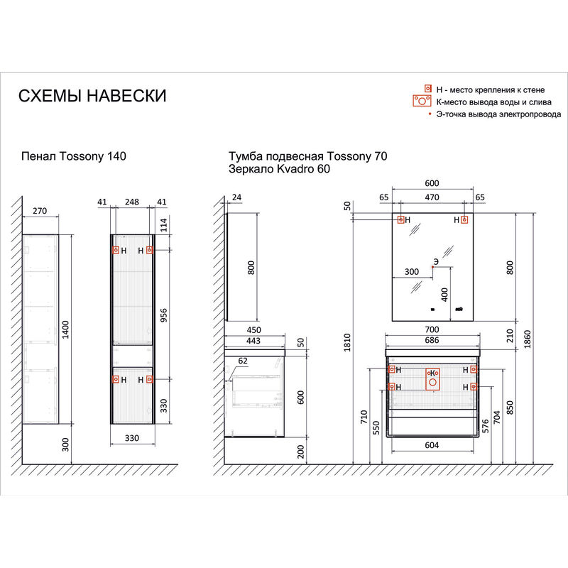Тумба под раковину Jorno Tossony 70 подвесная / Toss.01.70/P/DS-A/JR дуб самдал/антрацит