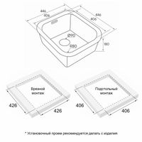 Кухонная мойка из нержавеющей стали Paulmark Vello 44 Uni VE44-BS брашированная нержавеющая сталь 446х446 мм — 4