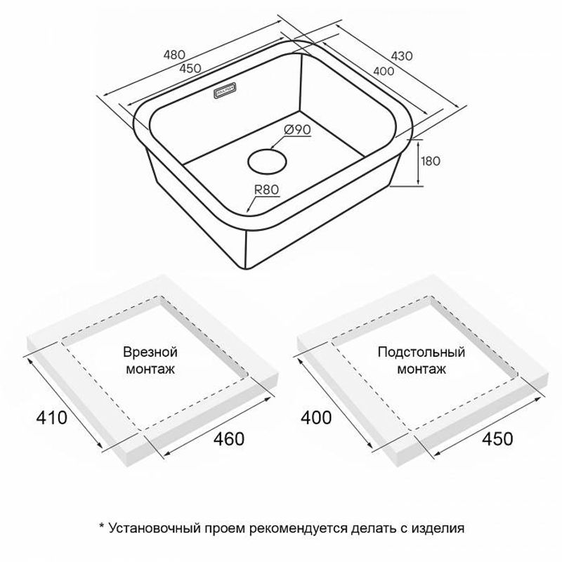 Кухонная мойка из нержавеющей стали Paulmark Vello 48 Uni VE48-LG светлое золото 480х440 мм