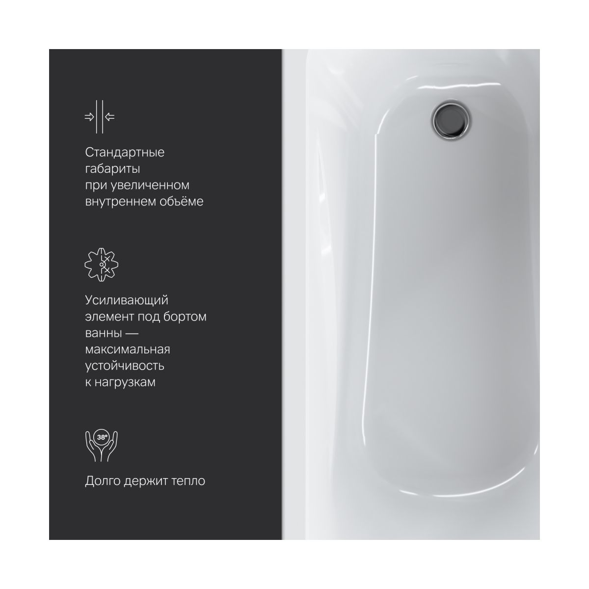 W76A-150-070W-A Sense New, ванна акриловая А0 150х70, см