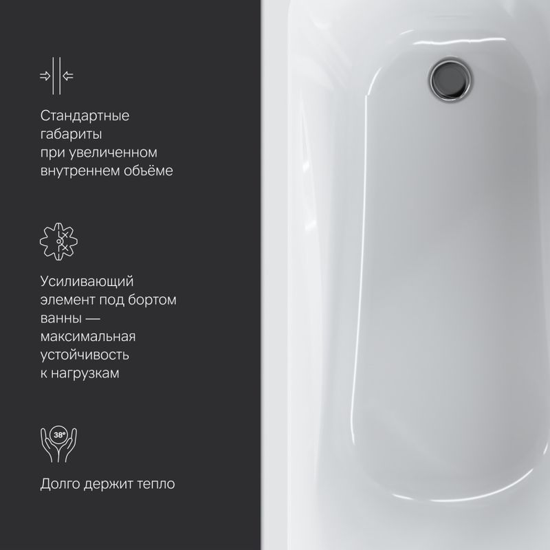 W76A-150-070W-A Sense New, ванна акриловая А0 150х70, см