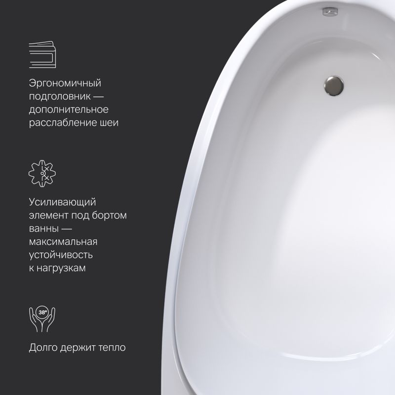 W80A-170L110W-A Like, ванна акриловая 170х110 см, левосторонняя, шт