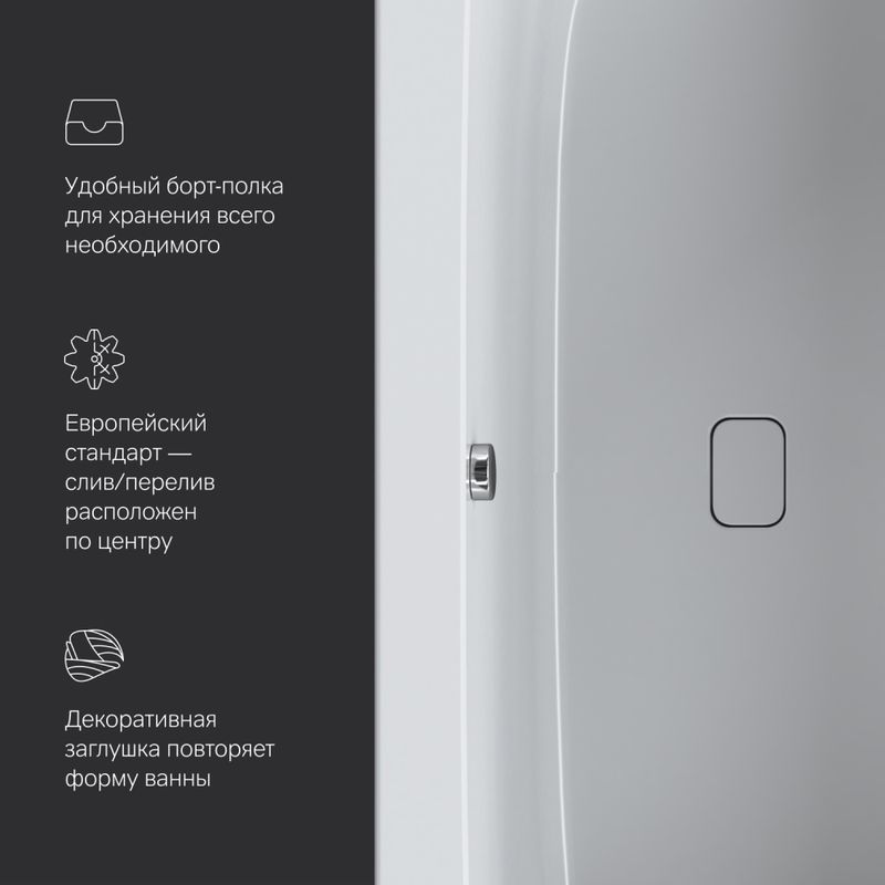 W84A-160-070W-A Func Ванна акриловая 160х70