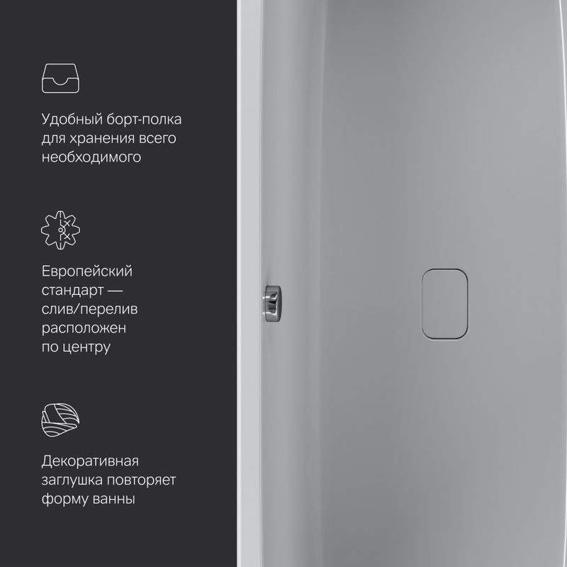 W84A-170-070W-A Func Ванна акриловая 170х70