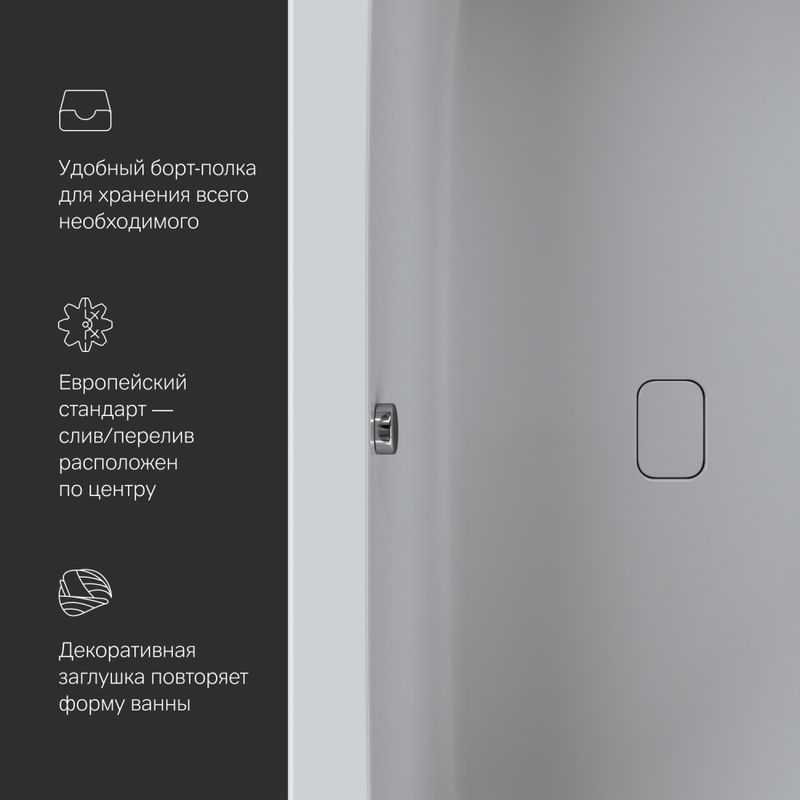 Акриловая ванна AM.PM Func W84A-170-080W-A 170×80