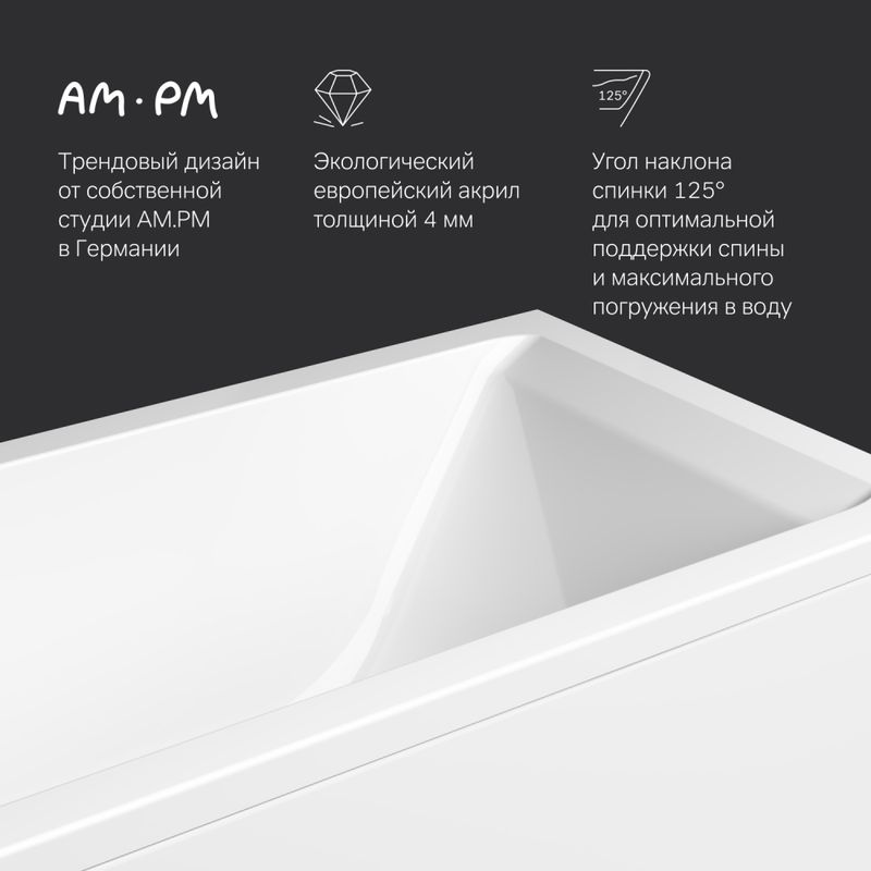 Акриловая ванна AM.PM Gem W93A-180-070W-A 180×70