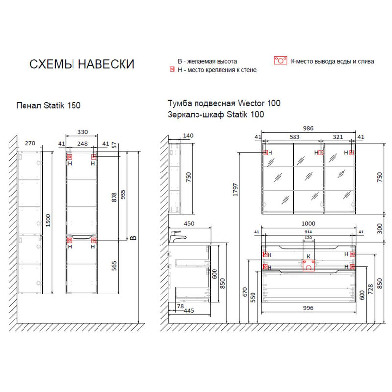 Тумба под раковину Raval Wector 100 подвесная Wct.01.100/P/W/MD белая