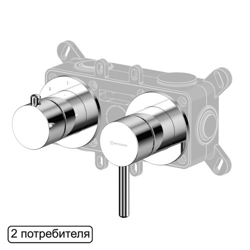 Смеситель скрытого монтажа для душа WHITECROSS Y Y1242CR на 2 потребителя (хром)