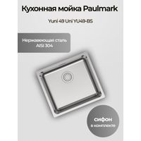 Кухонная мойка из нержавеющей стали Paulmark Yuni 49 Uni YU49-BS брашированная нержавеющая сталь 490х440 мм — 4