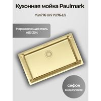 Кухонная мойка из нержавеющей стали Paulmark Yuni 76 Uni YU76-LG светлое золото 760х440 мм — 3